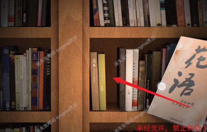 《Lost：未至之境》第二章图文攻略