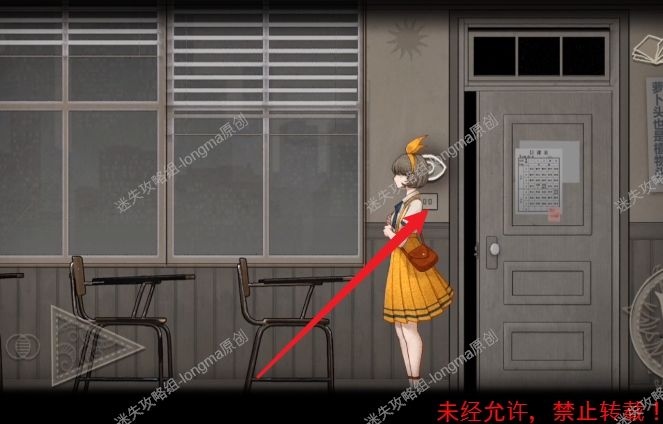 《Lost：未至之境》第二章图文攻略