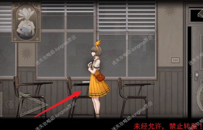 《Lost：未至之境》第二章图文攻略