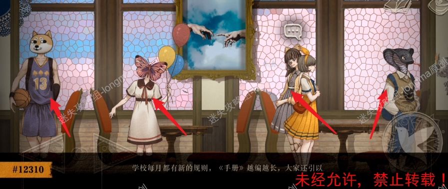 《Lost：未至之境》第二章图文攻略