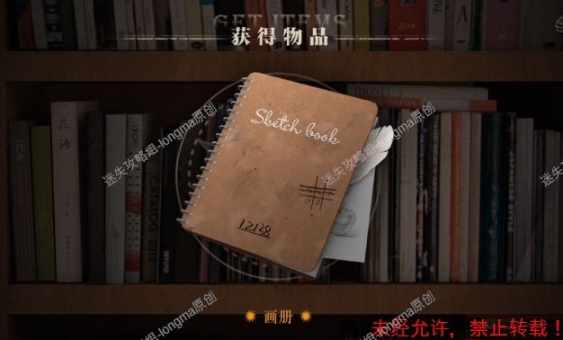 《Lost：未至之境》第二章图文攻略