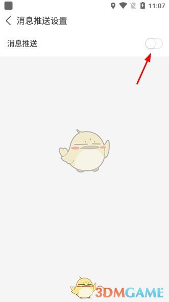 《塔读小说》消息推送设置方法