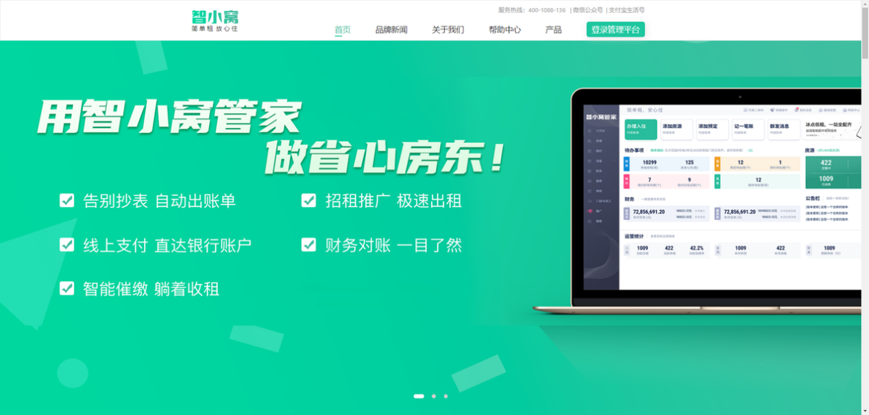 2025公寓管理系统排名与推荐:数字化时代如何选择最合适的公寓系统