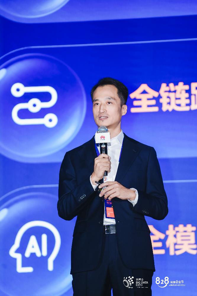 华为云肖霏：AI数据空间新范式解析