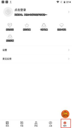 炉石传说盒子记牌器在哪-记牌器位置介绍