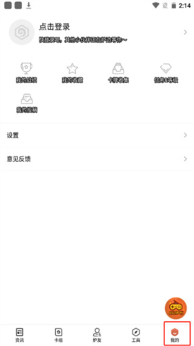 炉石盒子记牌器在哪-位置详解