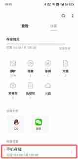 QQ邮箱下载的文件存放在哪里