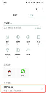 QQ邮箱下载文件的存储位置