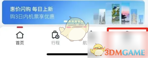 《东方航空》添加乘机人方法