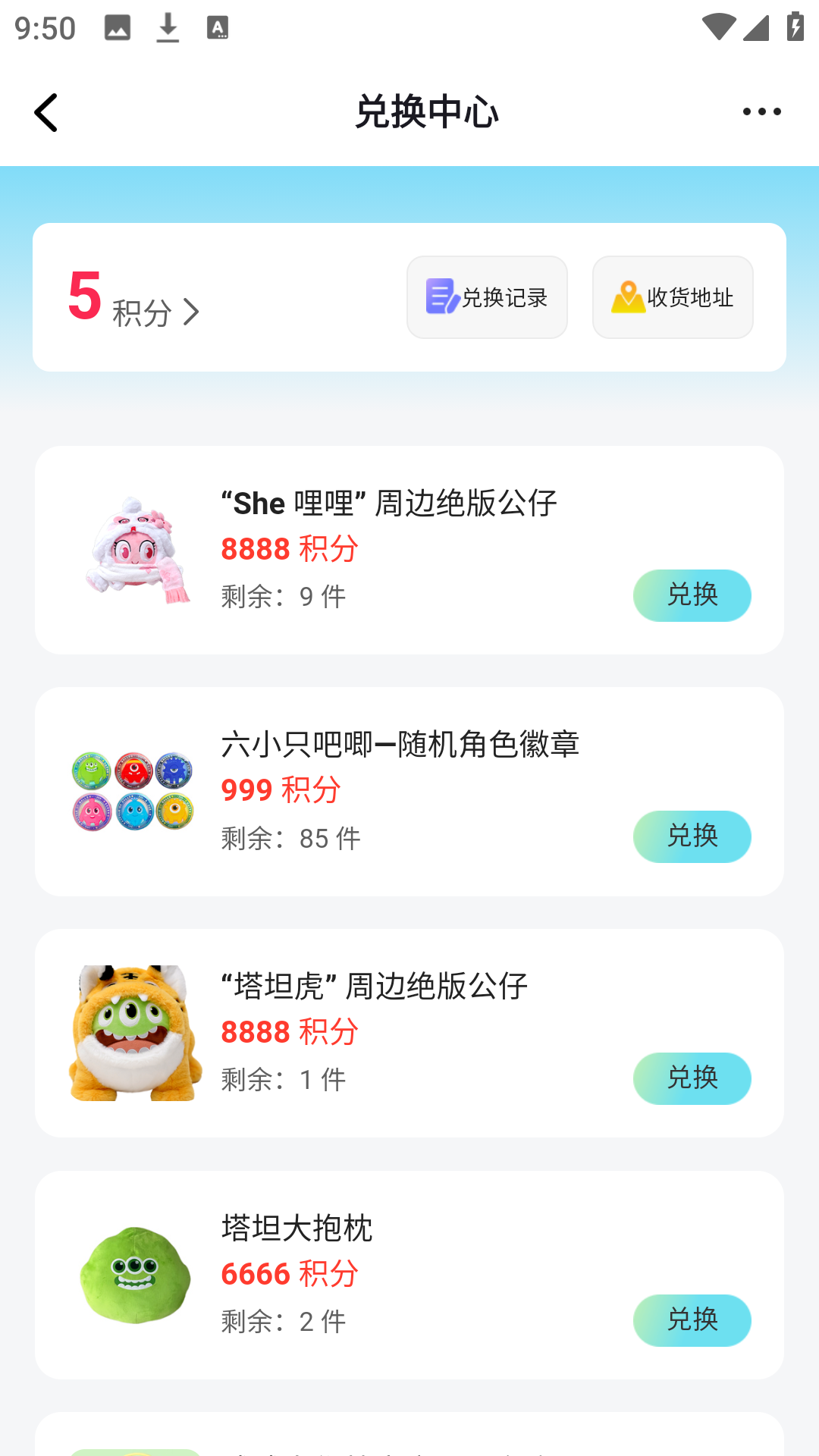 电糖app功能使用方法