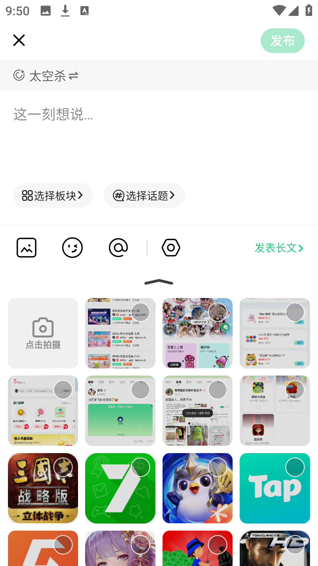电糖app功能使用方法