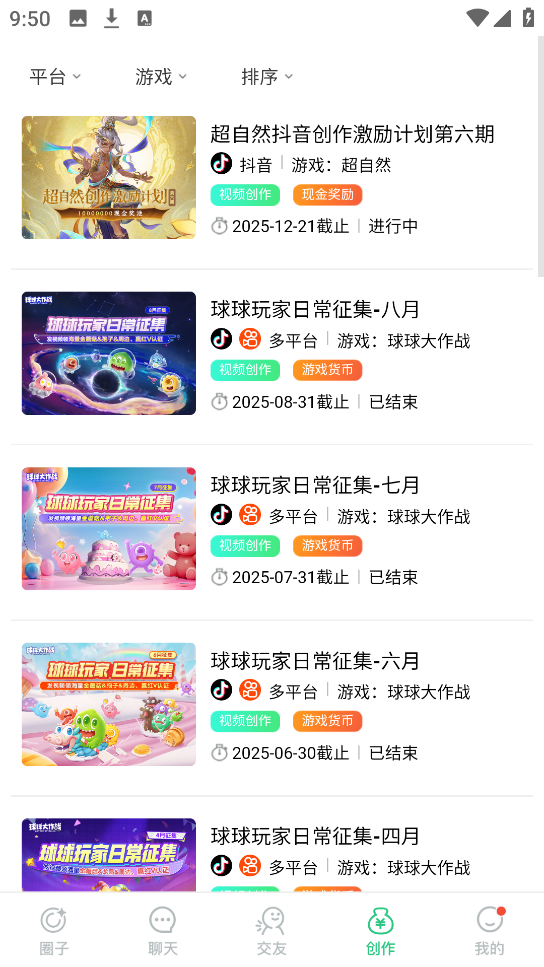 电糖app功能使用方法