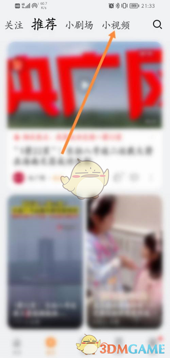 《华为视频》连续播放小视频设置方法