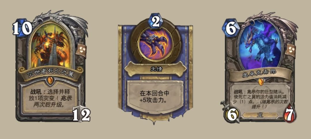 《炉石传说》大地的裂变：全职业新卡一览