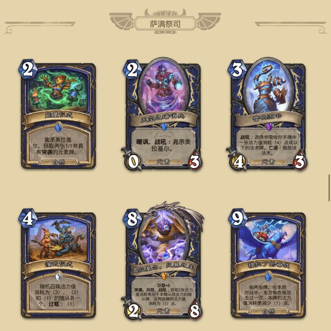《炉石传说》大地的裂变：全职业新卡一览