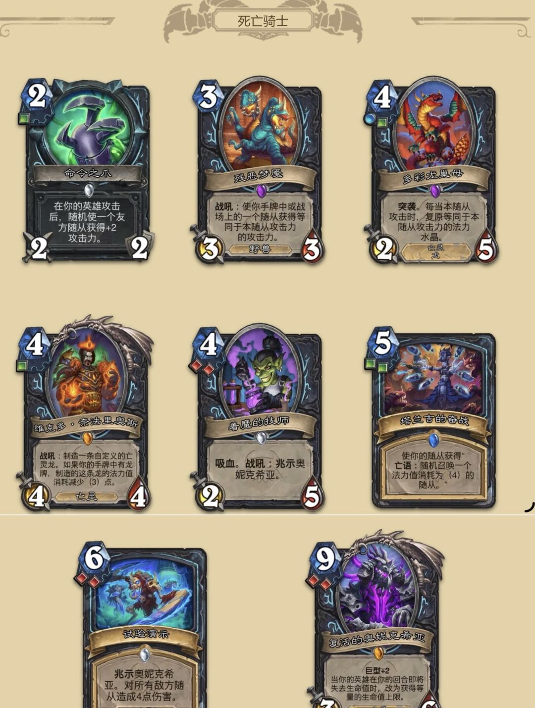 《炉石传说》大地的裂变：全职业新卡一览