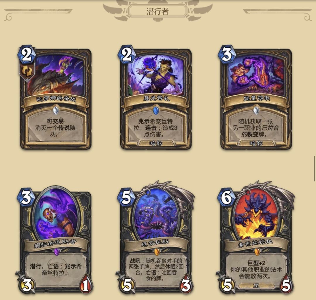 《炉石传说》大地的裂变：全职业新卡一览