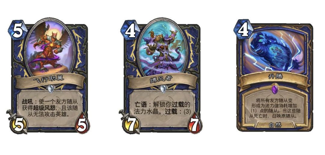 《炉石传说》大地的裂变：全职业新卡一览