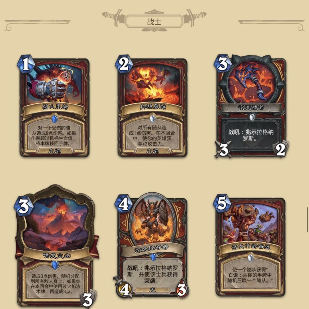 《炉石传说》大地的裂变：全职业新卡一览
