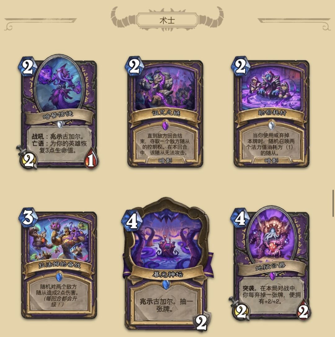 《炉石传说》大地的裂变：全职业新卡一览