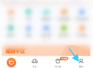 滴滴出行怎么添加商铺位置 滴滴出行商户新增地点方法