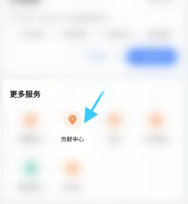 滴滴出行怎么添加商铺位置 滴滴出行商户新增地点方法