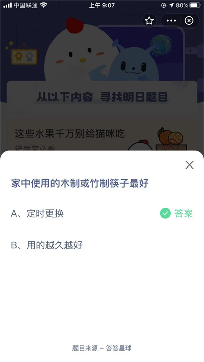 木竹筷子使用更健康安全