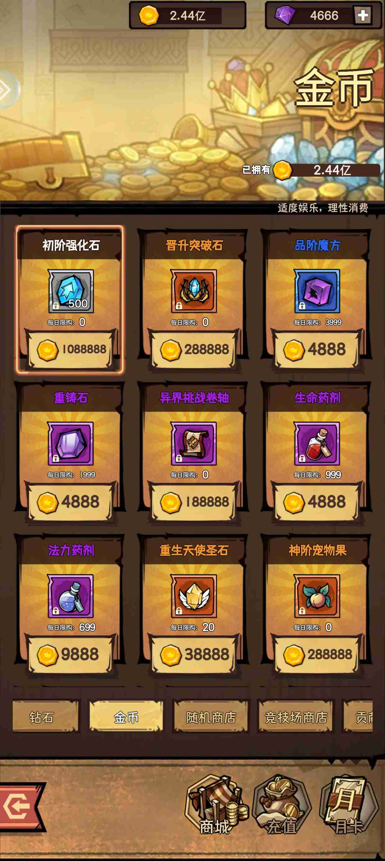 荣耀冒险王零氪玩法攻略