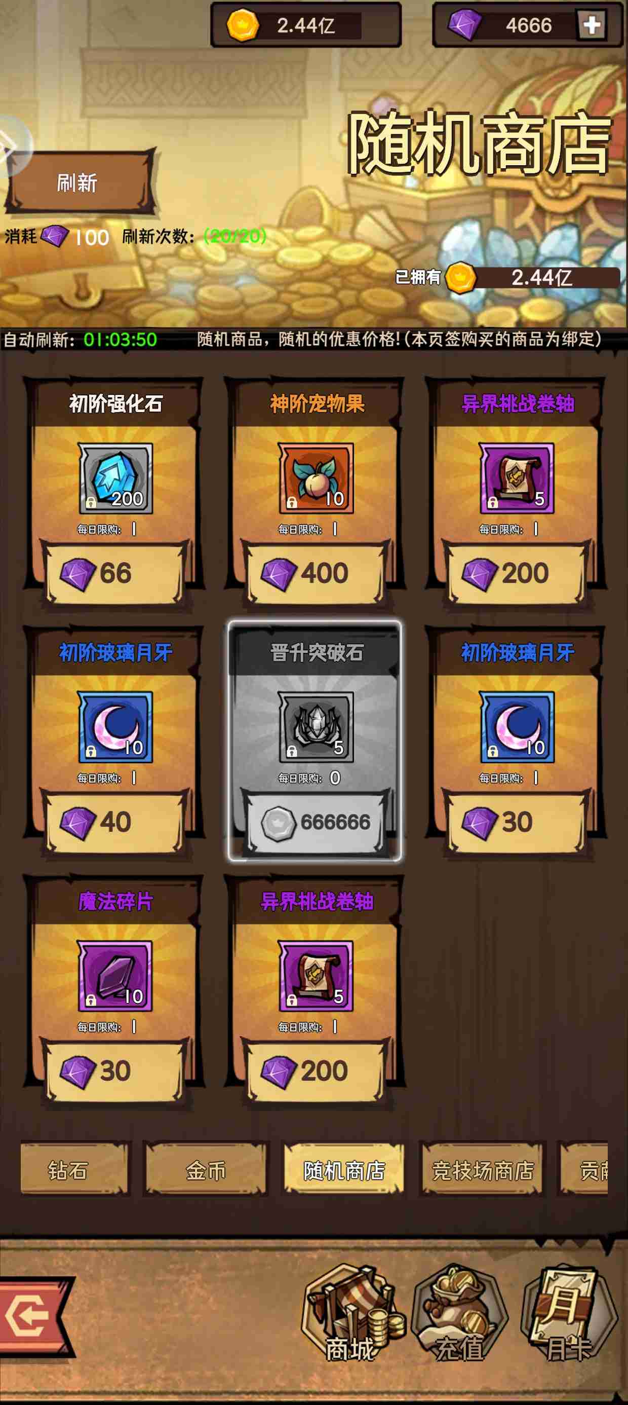 荣耀冒险王零氪玩法攻略