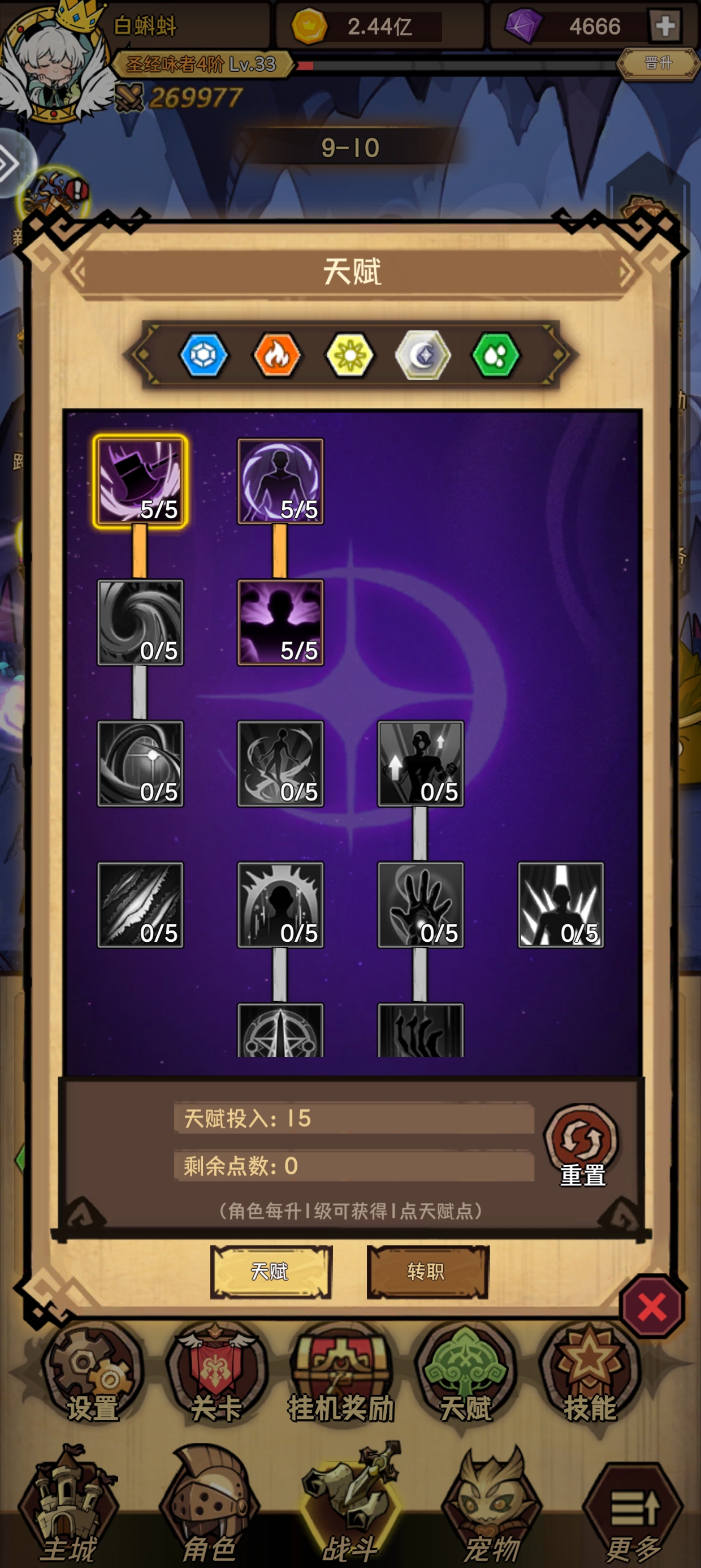 荣耀冒险王零氪玩法全解析