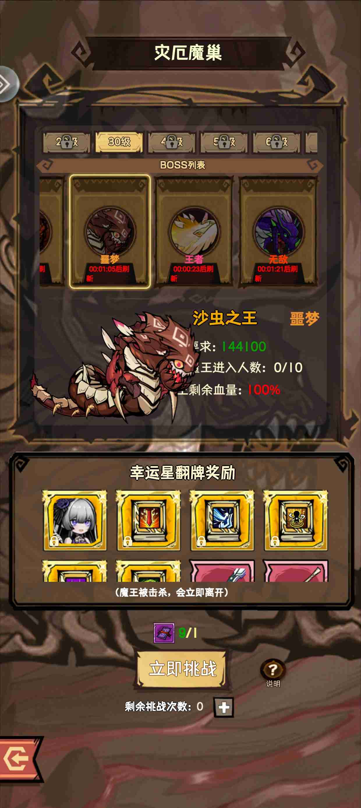 荣耀冒险王零氪玩法攻略