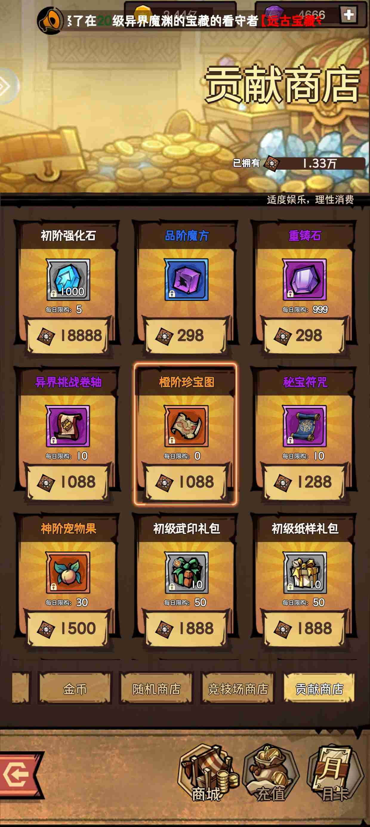 荣耀冒险王零氪玩法攻略