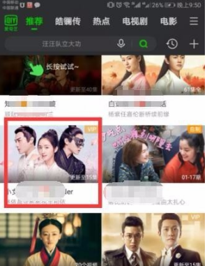 爱奇艺视频怎么保存到本地相册 具体操作方法介绍