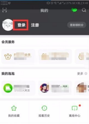 爱奇艺视频怎么保存到本地相册 具体操作方法介绍