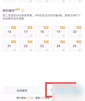 爱奇艺视频怎么保存到本地相册 具体操作方法介绍