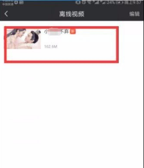 爱奇艺视频怎么保存到本地相册 具体操作方法介绍