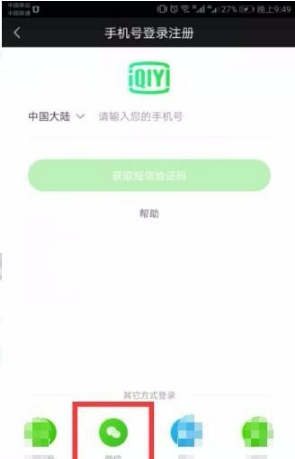 爱奇艺视频怎么保存到本地相册 具体操作方法介绍