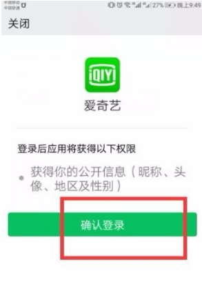 爱奇艺视频怎么保存到本地相册 具体操作方法介绍