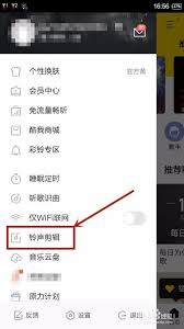 酷我音乐盒怎么剪辑歌曲