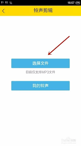 酷我音乐盒如何裁剪歌曲