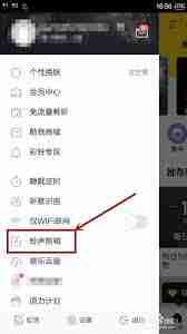 酷我音乐盒如何裁剪歌曲