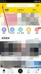 酷我音乐盒如何裁剪歌曲