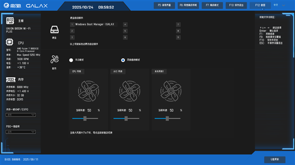 中端装机新方案！影驰联盟 B650M Wi-Fi 黑武士 PLUS 主板评测