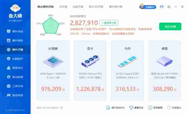 中端装机新方案！影驰联盟 B650M Wi-Fi 黑武士 PLUS 主板评测