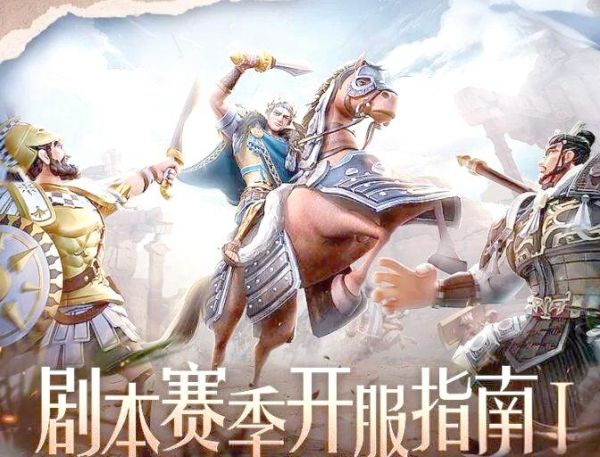 文明与征服开荒阵容推荐及攻略