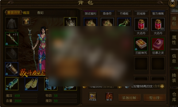 原始征途攻略详细图文 原始征途图文攻略大全