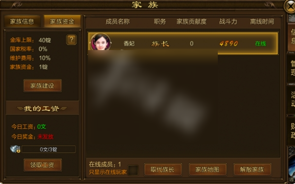 原始征途攻略详细图文 原始征途图文攻略大全