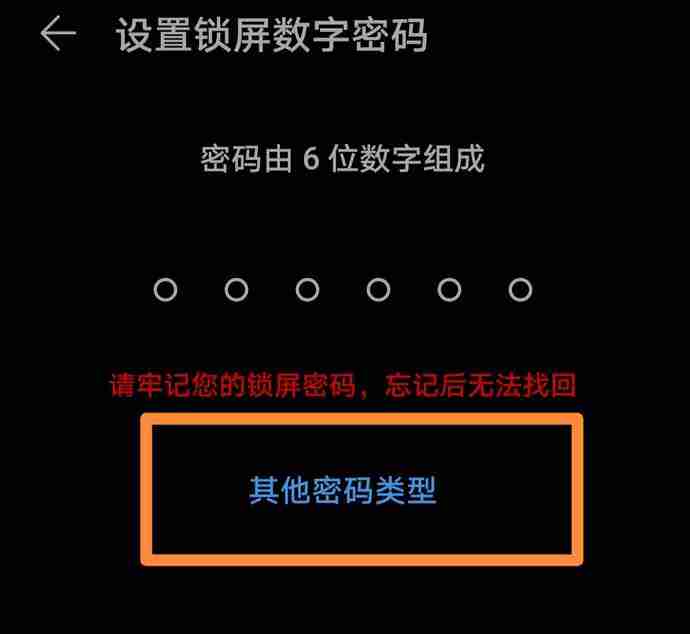 华为手机锁屏密码忘了怎么解开