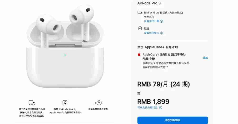 苹果发布会速看 iPhone 17 全系高刷、Apple Watch、AirPods Pro 新品盘点