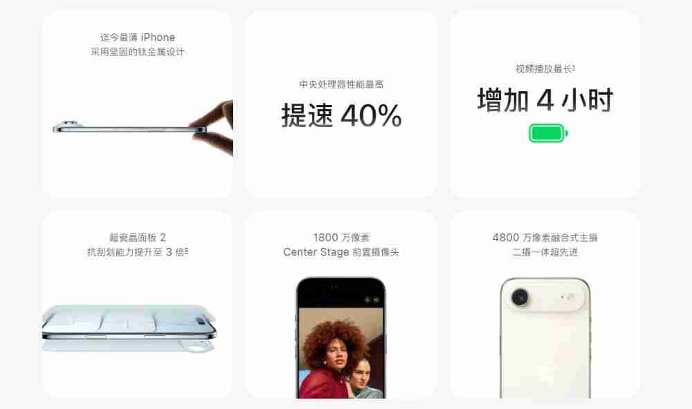 苹果发布会速看 iPhone 17 全系高刷、Apple Watch、AirPods Pro 新品盘点